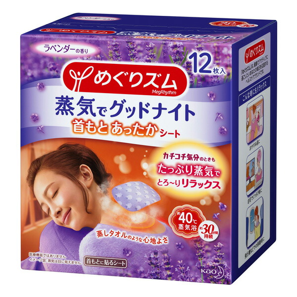 めぐりズム　蒸気でグッドナイト　ラベンダーの香り　１２枚入12個 (計144枚)