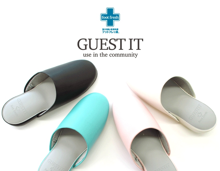 選べる4足セット/抗菌加工消臭除湿のフットフレッ臭GUEST IT-ゲストイット-ビニールレザースリッパオクムラ ウイルス対策 コロナ対策 スリッパル
