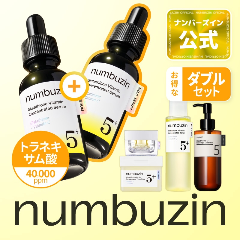 Qoo10] ナンバーズイン 5番 白玉ダブルセット ( 5番 グルタ : キット