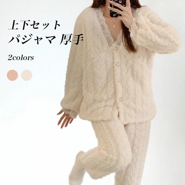 パジャマ レディース ルームウエア 上下セット Vネック ケーブル編み レース付き 厚手 前開き 長袖 長ズボン ウエストゴム 防寒 保温 暖かい 柔らかい 可愛い 秋冬 女性用 部屋着 ナイトウエア