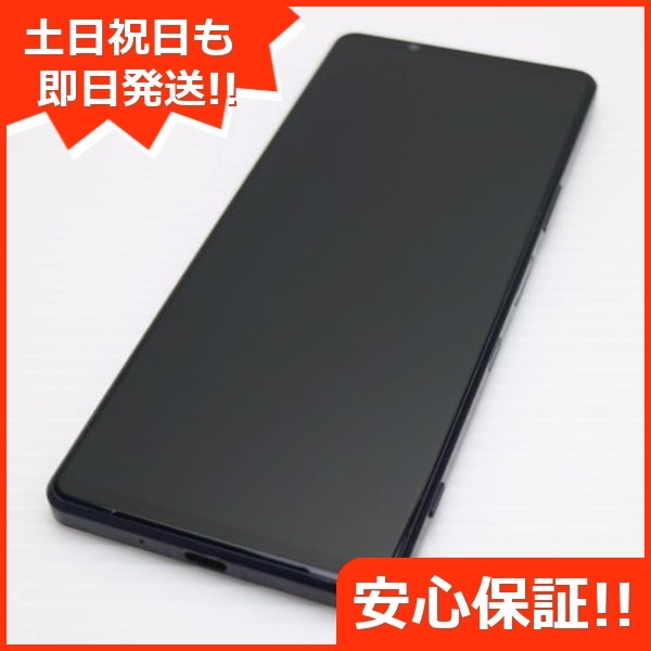 美品 SO-51B Xperia 1 III フロストパープル 白ロム 本体 即日発送 土日祝発送OK 13