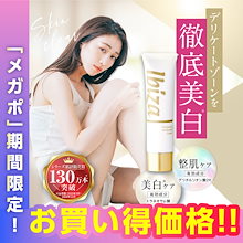 Ibiza クリーム 2本セット Amazon | IBIZA デリケートゾーン クリーム 医薬部外品 vio 乳首 全身