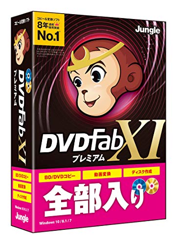 DVDFab XI プレミアム(BD/DVDディスクコピー・作成・動画変換)