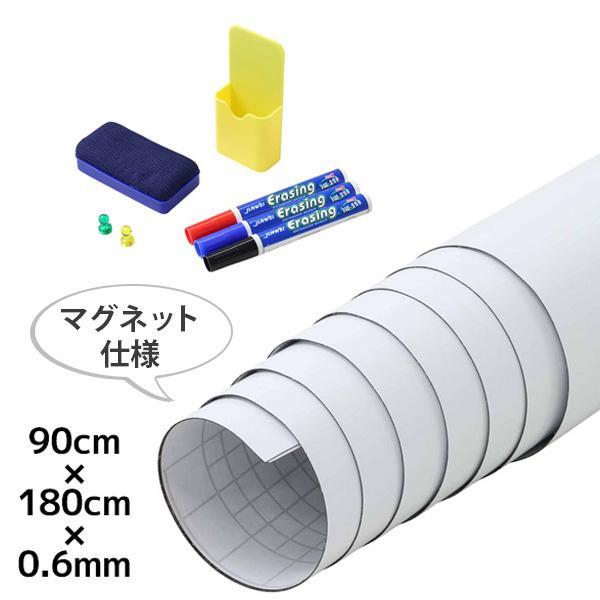 3日間発送 激安販売!ホワイトボードシート ホワイトボード 1800×900 シート マグネットホワイトボード マグネット 貼り付け キッズ おもちゃ 子供