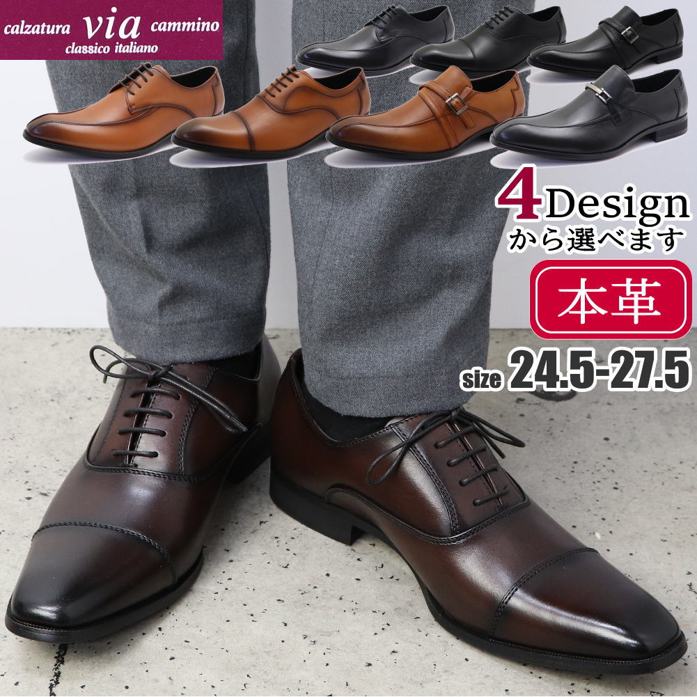 マドラス社製 via cammino ヴィアカミーノ 本革 ビジネスシューズ スワールモカ ストレートチップ ベルト ビットNo.2504 2505 2506 2507