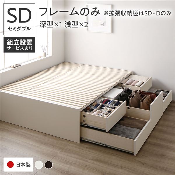 [組立設置付]収納ベッド セミダブル フレームのみ ホワイト ABB