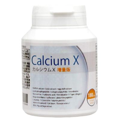 カルシウムX増量版180粒入り 3個セット