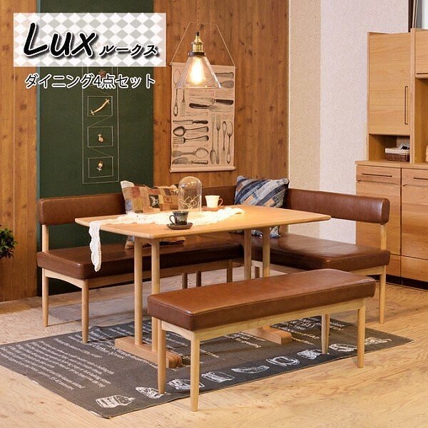 北欧風 カフェ風 ソファダイニング 4点セット テーブル ソファ 肘付きソファ ベンチセット