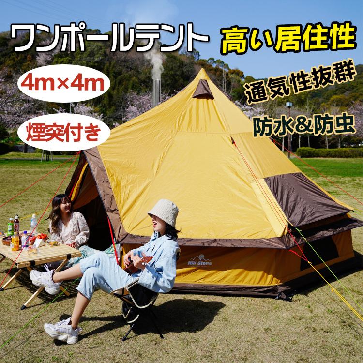 テント ワンポールテント 6人用 大型テント ファミリーテント ティピーテント キャンプ グランピング インディアンテント 簡単設営 防水 キャンプ場 ad199