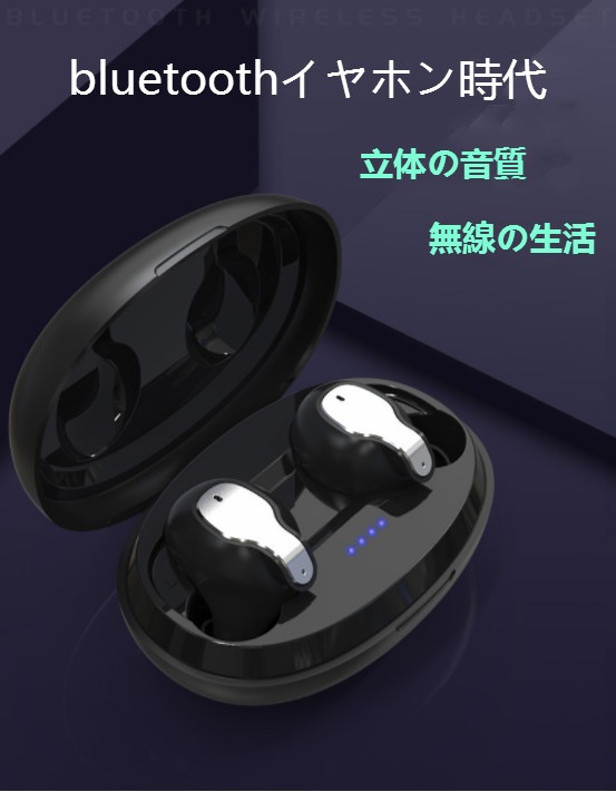 ワイヤレスイヤホン bluetooth5.0 ブルートゥースイヤホン 大容量充電箱 片耳両耳 高音質重低音 スポーツiPhone Android Siri対応