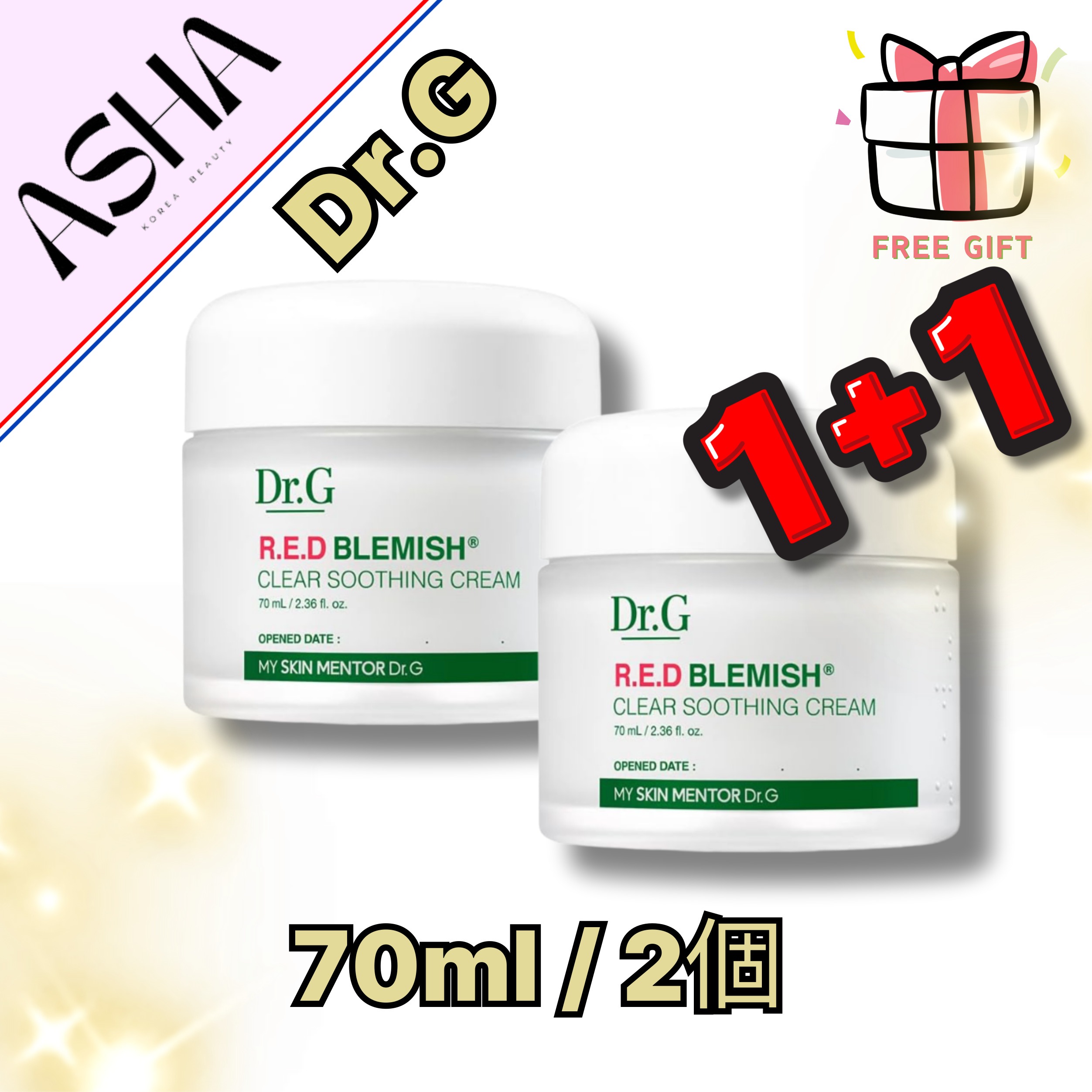 レッドブレミッシュクリアスージングクリーム, 70ml, 2個