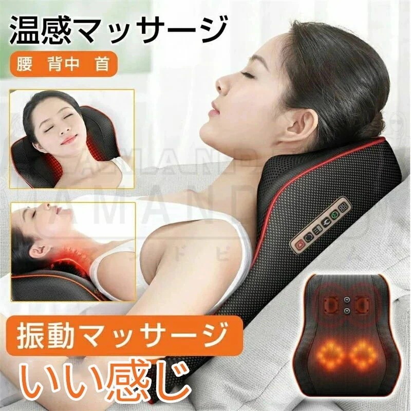 【急速出荷 2025年新作】マッサージ 腰マッサージ 多機能マサージ枕 首肩マッサージ コンパクト 軽量 椅子 腰マッ サージ機 腰 首 肩 マッ サージ機 マッサージ器 おしゃれ 背もたれ 母の日ギ 5,834円