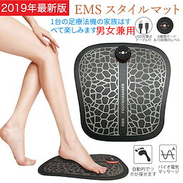 最新版「EMSスタイルマット」 USB充電ケーブル付き💛※リモコンは付属しません EMSマシン 美脚トレーニング 電気刺激 トレーニング 美脚 下半身 ダイエット EMSマシーン 筋トレ 男女兼用