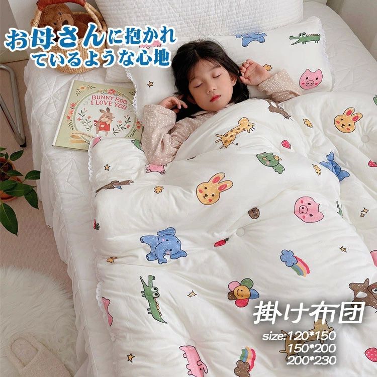 幼稚園 保育園 子ども 中綿入り 暖かい 子供用布団 男の子 女の子 子供用 布団 洗える 肌掛け布団 掛ふとん 掛布団 肌 冬用布団