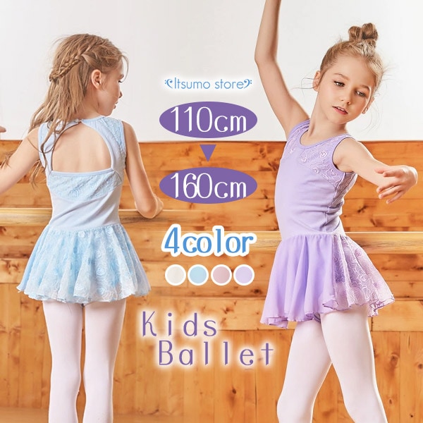 バレエ レオタード 子供 女の子 綿２点セット キッズ コットン セパレート ジュニア スカート付き バレエ衣装 バレエレオタード 新体操 レッスン着 練習着 ストレッチ 伸縮 ピンク 白 水