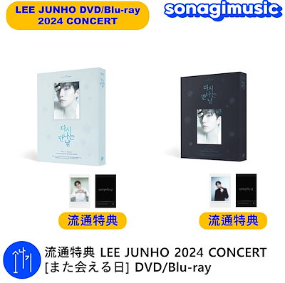 期間限定☆Lee Junho☆シーグリ☆ LEE JUNHO <2024 SEASON'S GREETINGS> コンセプト写真（1