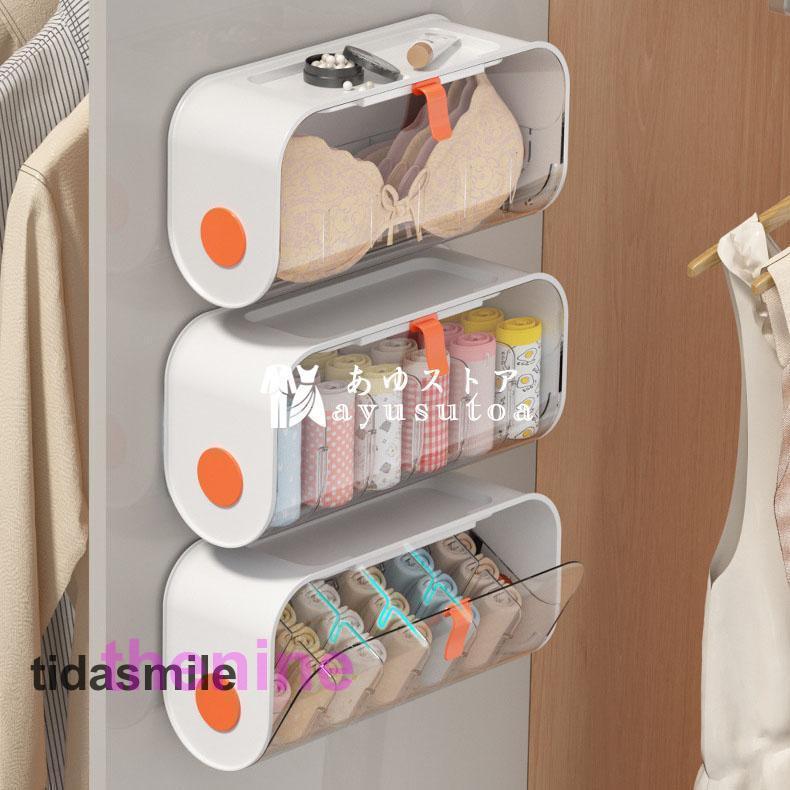下着収納 収納 収納ケース 引出し収納 仕切り 整理整頓 片付け 透ける 省スペース 靴下/パンツ/ー 壁掛け 粘着式 取り付け簡単 お洒落 防塵