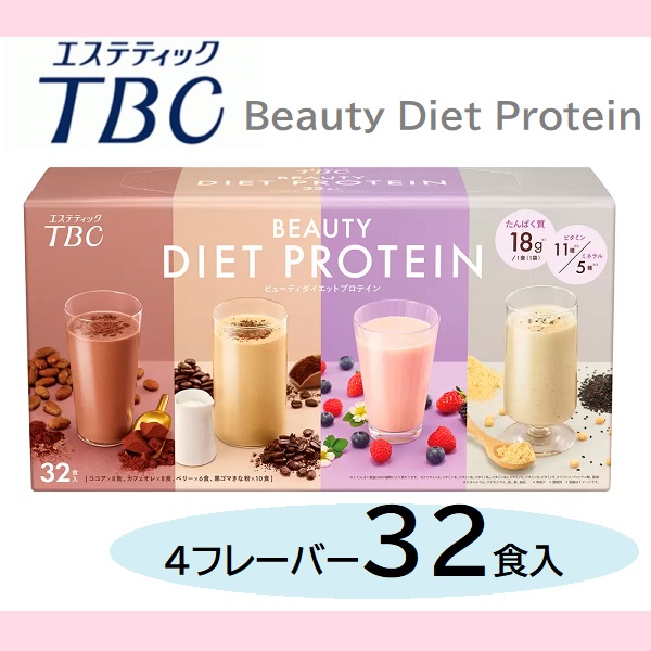 Qoo10] TBC 【コストコ】 TBC ビューティダイエッ