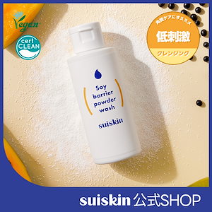 Qoo10] スイスキン 【suiskin公式】【ファヘ新商品部門 : スキンケア