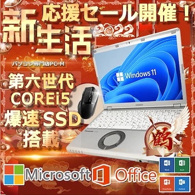 ノートパソコン Win11 Microsoft office 2019 第6世代Corei5 メモリ4GB/SSD128GB HDMI カメラ Bluetooth
