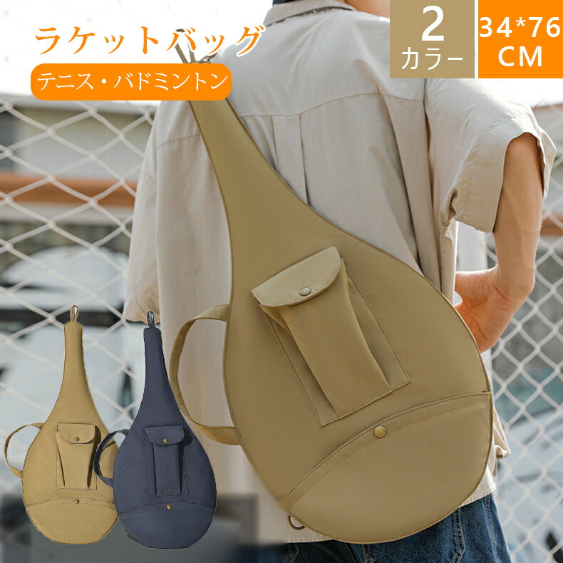 ラケットバッグ テニスバッグ バトミントンバッグ 肩かけ メンズ テニス ラケット バトミントン ジムバッグ テニスラケット バトミントンラケット おしゃれ スポーツ