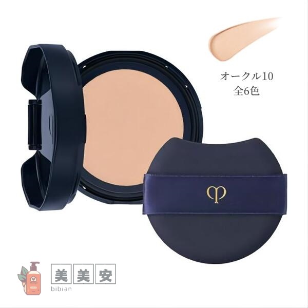 CPB　タンクッションエクラ ナチュレル　 OC10 オークル10　（レフィル）　SPF25/PA+++ 　クッションファンデーション　【店頭同様の国内正規品】