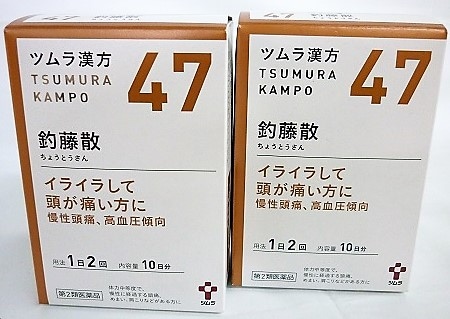 第2類医薬品　［2個セット］　ツムラ漢方釣藤散エキス顆粒　20包入り　２個