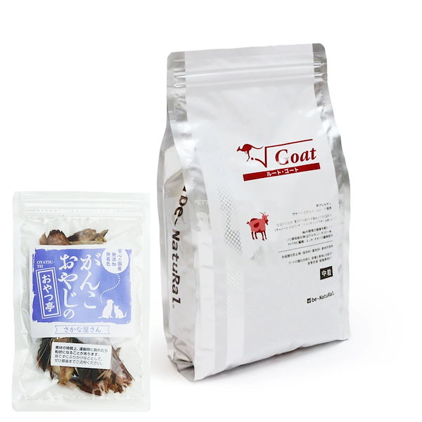 ビィナチュラル☆ルートゴート 小粒 4.4kg×2袋 ビィ・ナチュラル