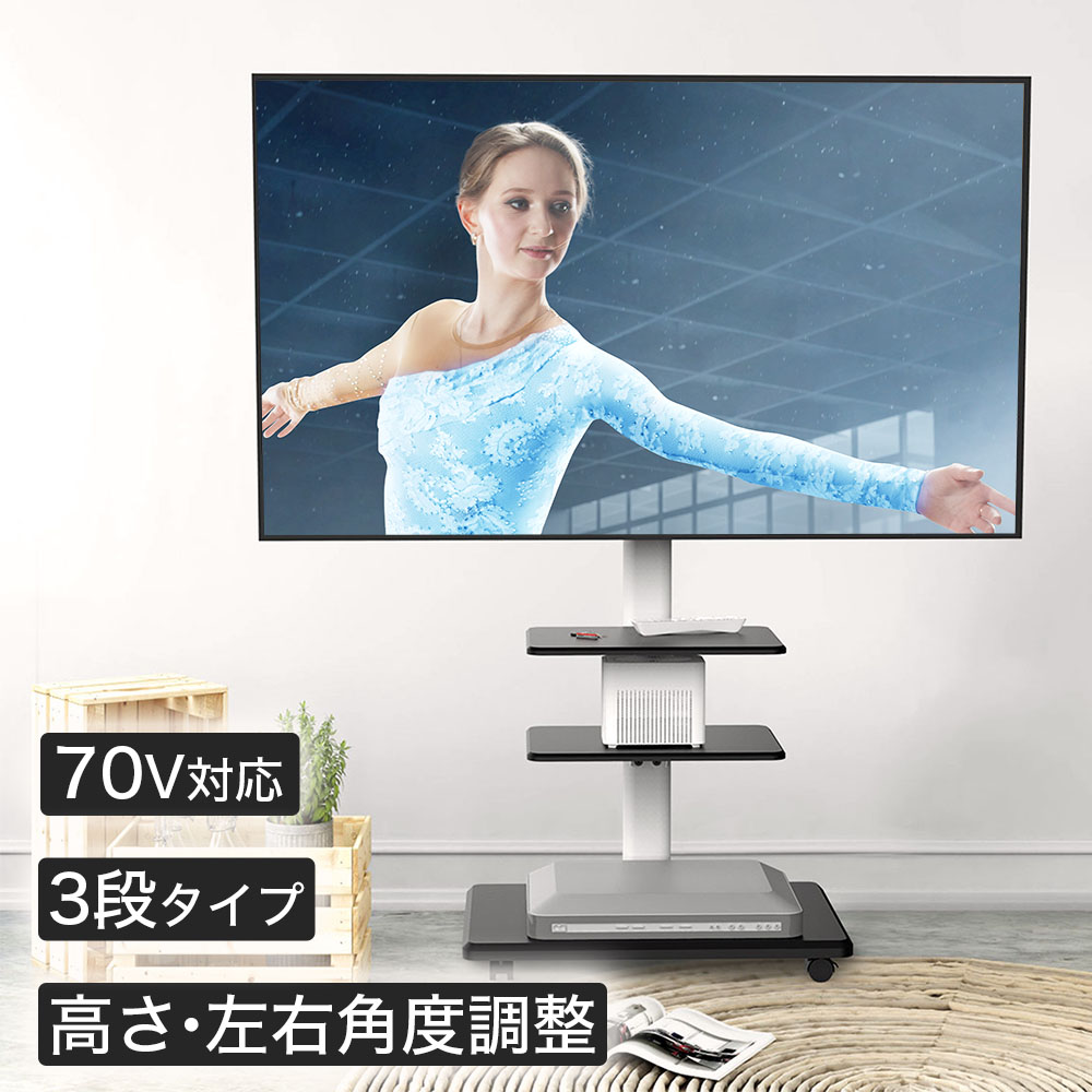 FFF テレビ台 テレビスタンド 壁掛け 32-70Vインチ対応 壁寄せ キャスター付き 耐荷重40kg ブラック BLACK FFF-TVSTT3WBK