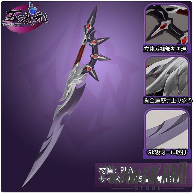 五次元　崩壊スターレイル　コスプレ　モゼ　武器