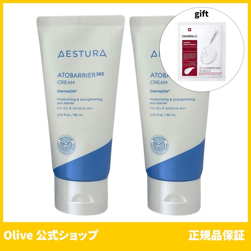 AESTURA 公式 エストラ アトバリア365 クリーム 80ml+80ml