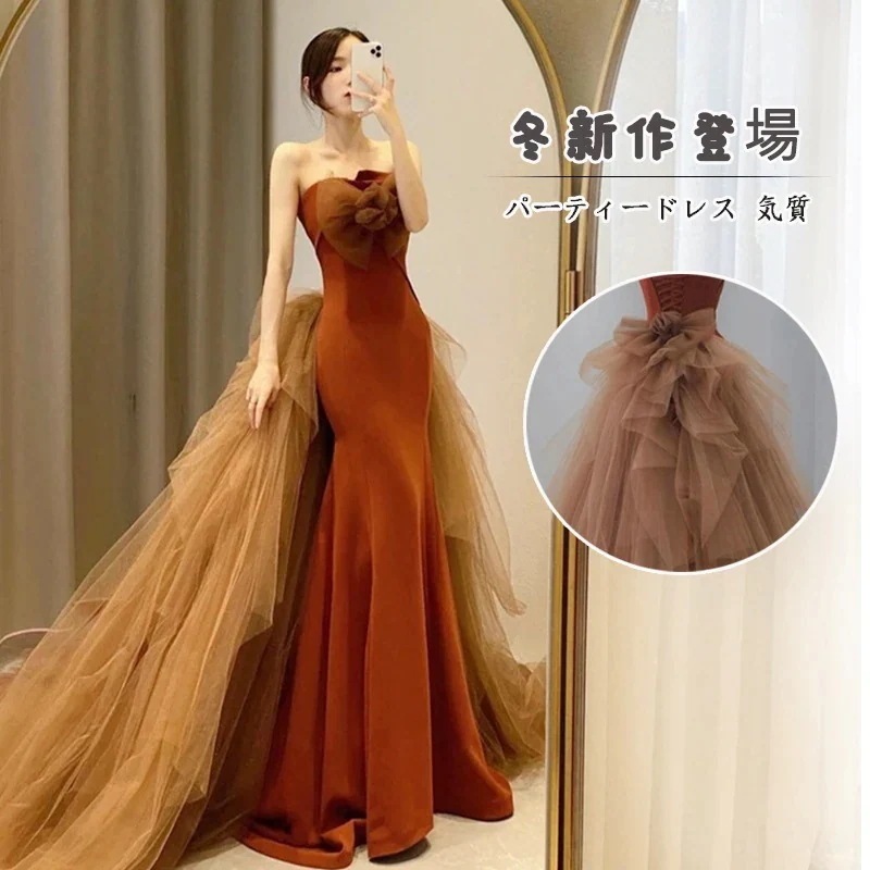 春春冬パーティードレス 気質 グラーデション ドレス二次会 演奏会 発表会 披露宴 花嫁 ドレス ドレス ワンピースパーティードレス 結婚式 お呼ばれ ドレス