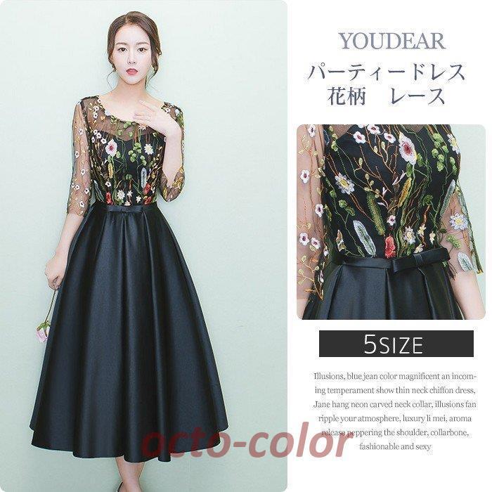 パーティードレス 結婚式 ドレス ウエディングドレス ミモレ丈 七分袖 花柄 刺繍 レース 大きいサイズ 大人 上品 可愛い お呼ばれ 花嫁 披露宴 卒業式 成人式