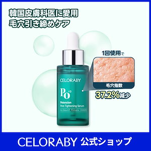 CELORABY Potension Pore Tightening Boost Serum 30ml | OLIVE
