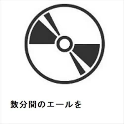 【BLU-R】数分間のエールを