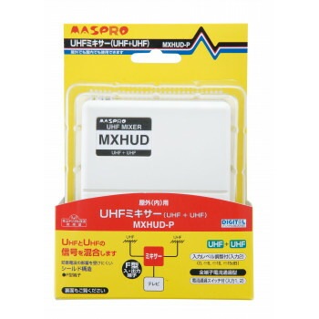 マスプロ電工 UHFミキサー MXHUD-P 5,555円