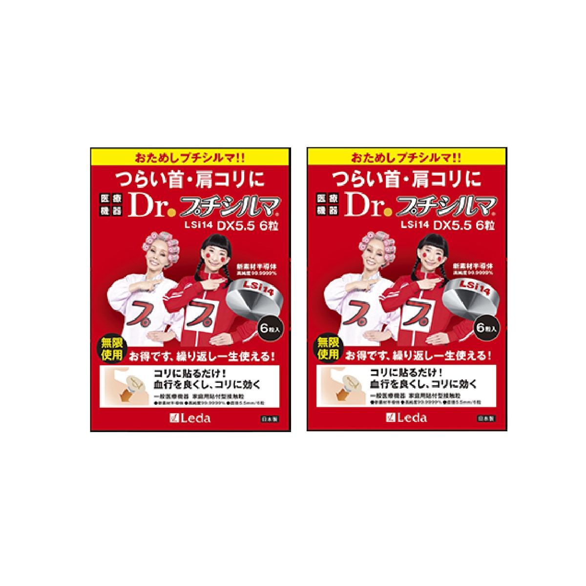 Dr.プチシルマ LSi14 6枚入り 肩こり 解消グッズ 腰痛 ストレートネック 首こり 改善グッズ 改善 肩凝り 肩コリ 首コリ 首凝り 磁石 磁気 猫背 半導体 肩甲骨 2個セット