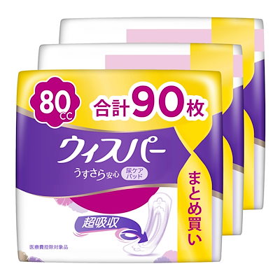 他サイト： [まとめ買い・大容量]ウィスパー うすさら安心 80cc 90枚 (30枚×3パック) (吸水ナプキン 尿漏れパッド 女性用)【中量用】の商品画像