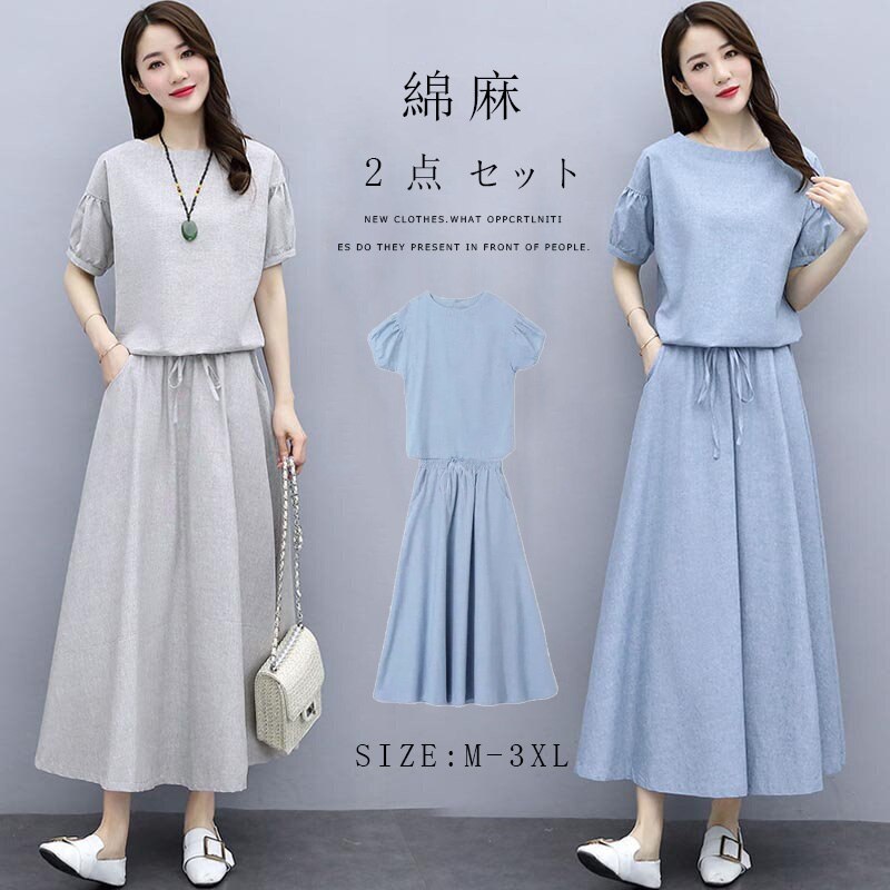 サマーニットセットアップ 韓国ファッション 大人気　二点 ニットセット D1334