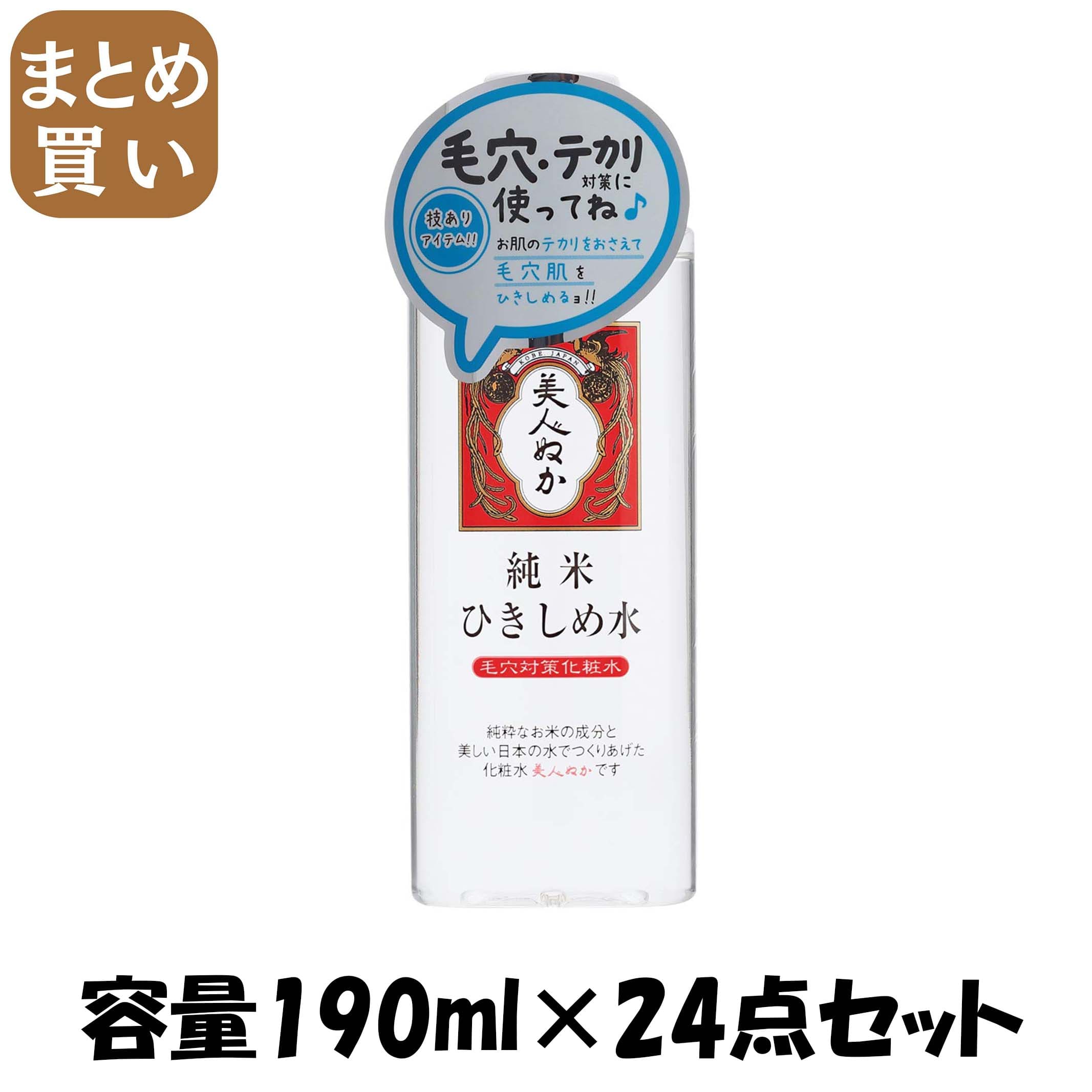 【まとめ買い】純米ひきしめ水　１９０ｍｌ 容量190ML×24点セット リアル 化粧水・ローション