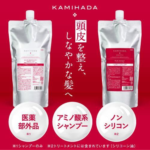 カミハダ 薬用スカルプシャンプー 700mL ＆ 専用トリートメント700g 詰め替えパウチ 医薬部外品 皮膚の専門家監修