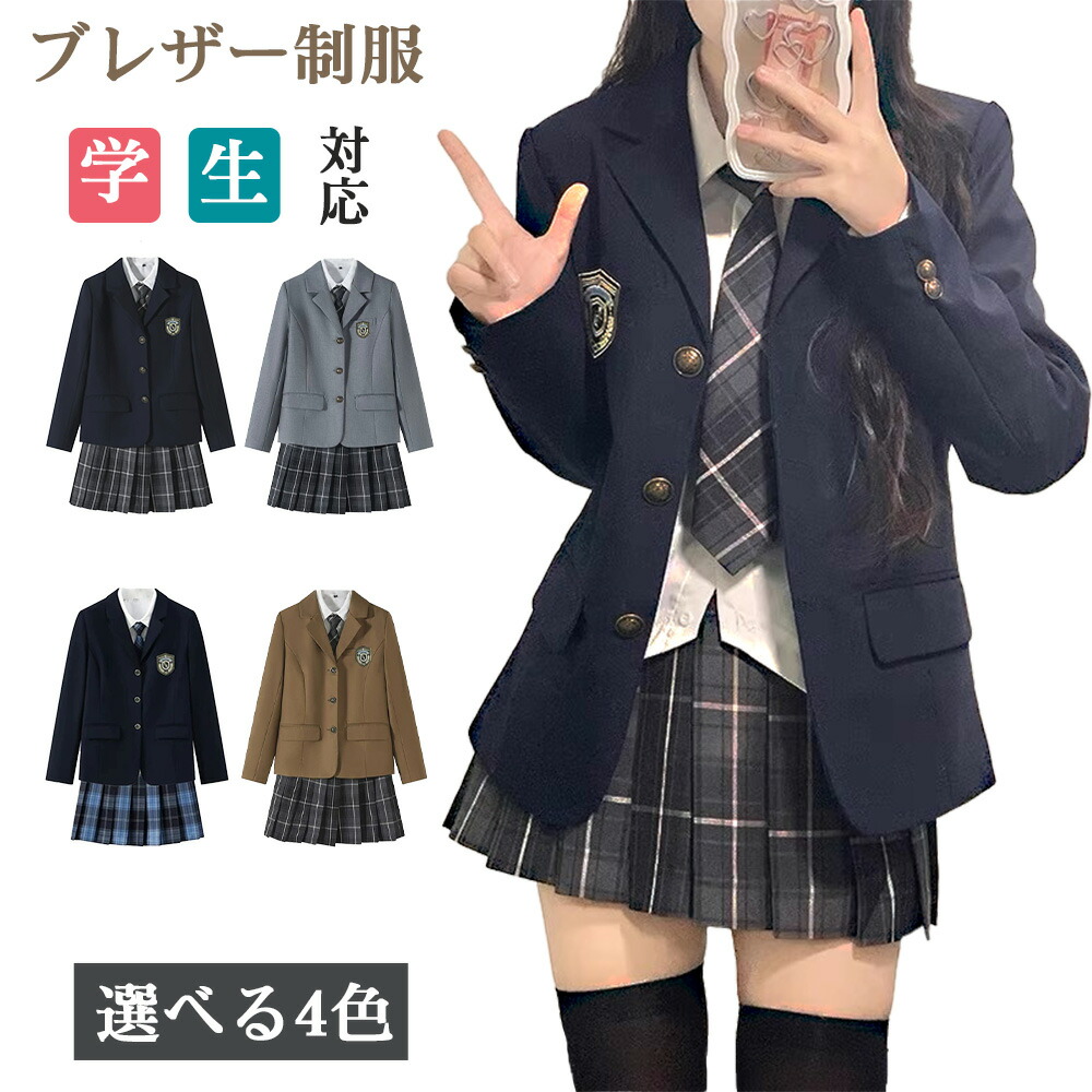 スクールブレザー 制服 ブレザー レディース ジャケット ブレザーのみ 学生服 女子 トップス 上着 女子制服 スクールウエア 入学スーツ 卒業式 コスプレ コスチューム 文化祭 XS-2XL 衣装