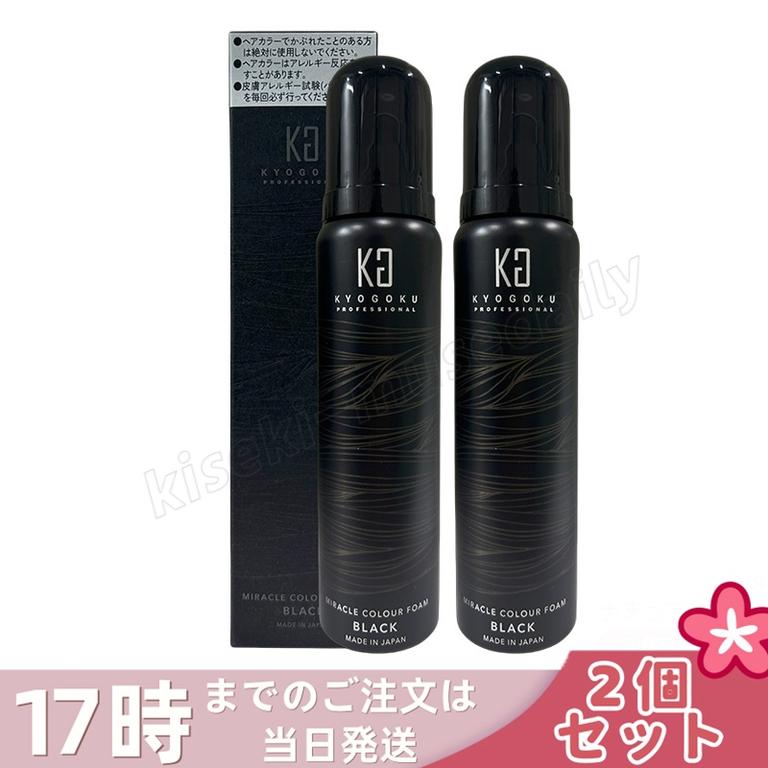【2個セット】Kyogoku ミラクルカラーフォーム ナチュラルブラック 80g 泡カラー ヘアカラー カラーフォーム 白髪ケア 色ムラ補正 黒髪 自然な仕上がり 自宅用 ヘアケア 日本製