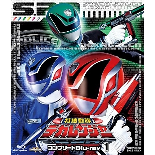 デカレンジャー ／ スーパー戦隊シリーズ 特捜戦隊デカレンジャー コンプリートBlu-ray1(Bl.. (Blu-ray) BUTD-9541