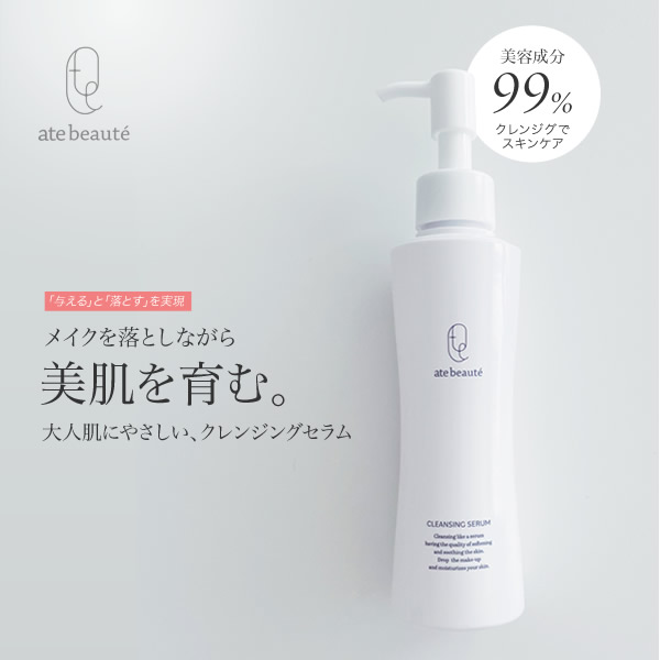 アトシステム クレンジング （190ml） TSCオリジナルパッケージ As7HJ3pnP5, コスメ、美容、ヘアケア -  casamaida.com.py