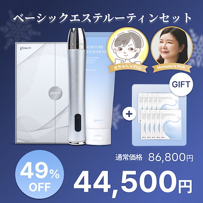 Qoo10 – 「glow.m(グローエム)公式」のショップページです。