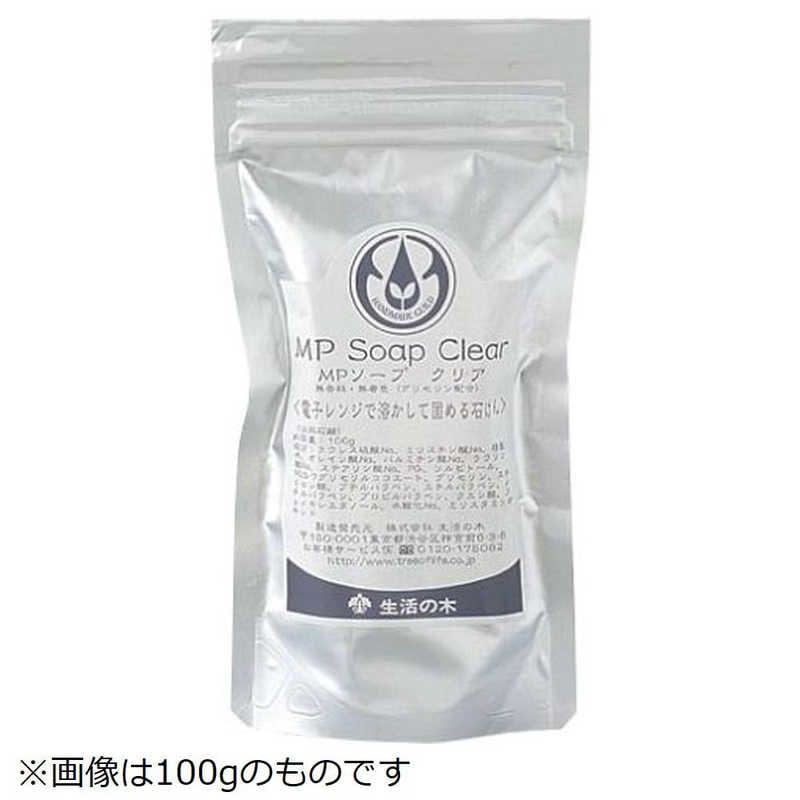 生活の木　MPソープ クリア 1kg　038294100