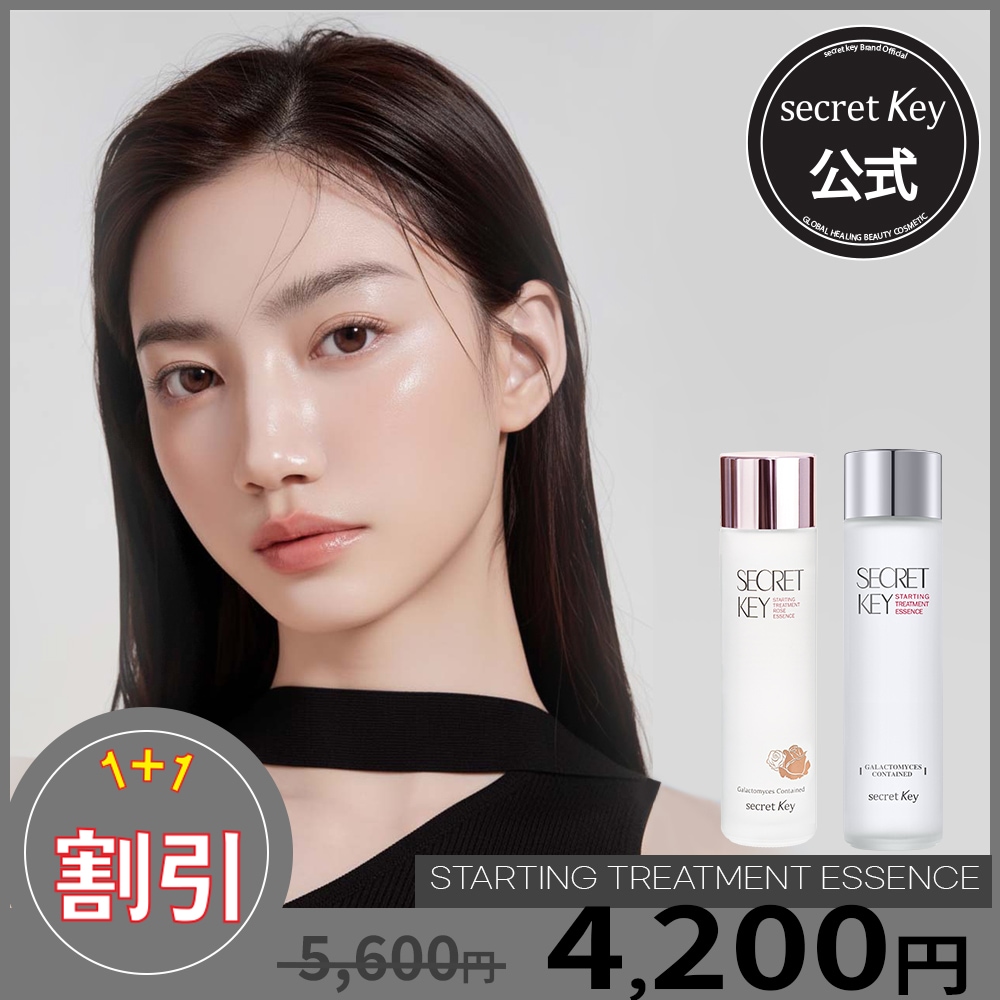Qoo10] シークレットキー 【secret key公式】【1+1割引 : スキンケア