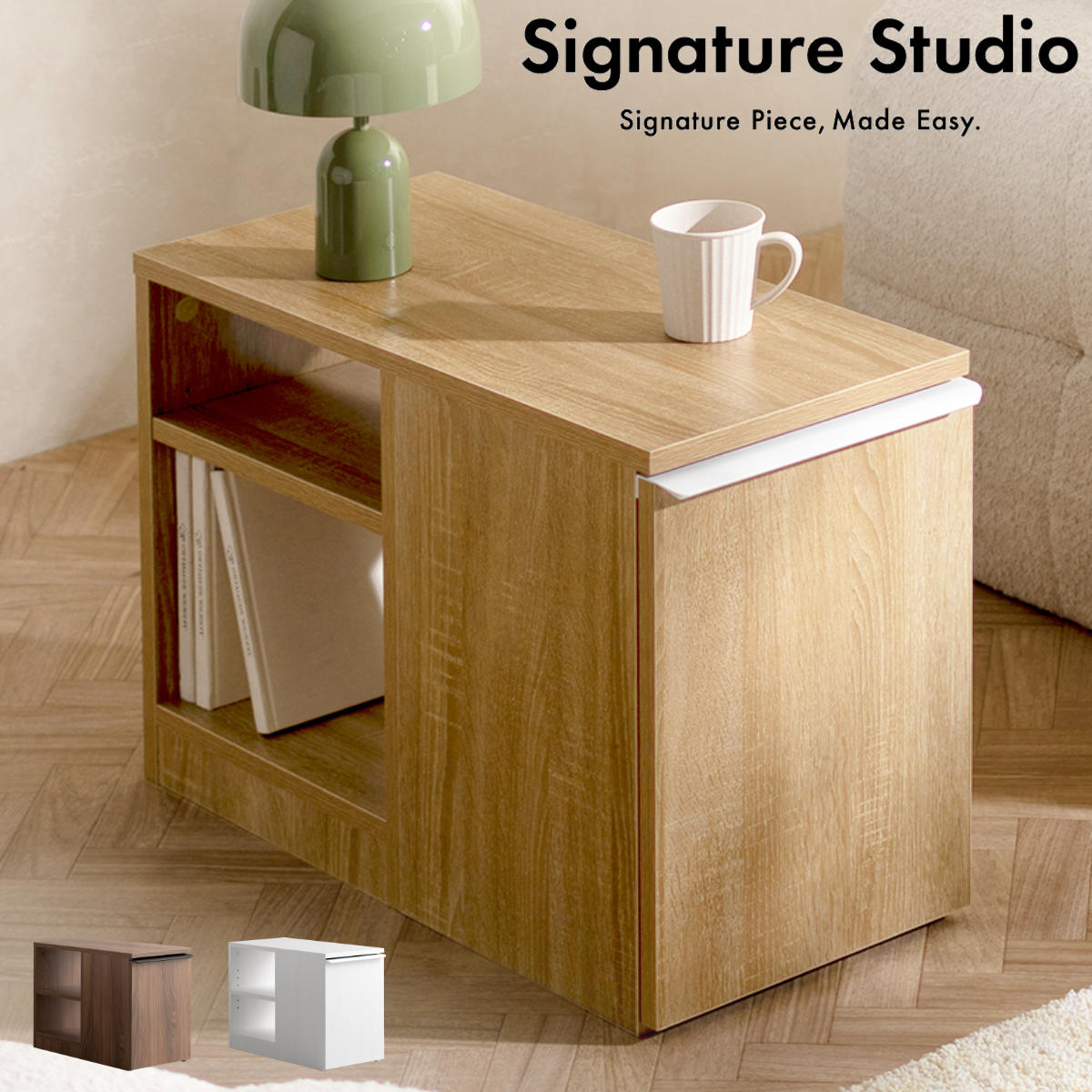 サイドテーブル 高さ45cm ゴミ箱付き NotT 木製 Signature Studio ソファサイド ベッドサイド ミニテーブル 木目調 ごみ箱 20L キャスター付き 収納 棚 テーブル
