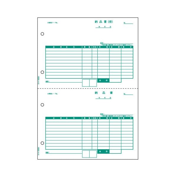 ヒサゴ 納品書 A4タテ 2面BP0105 1セット(1000枚:500枚×2箱)